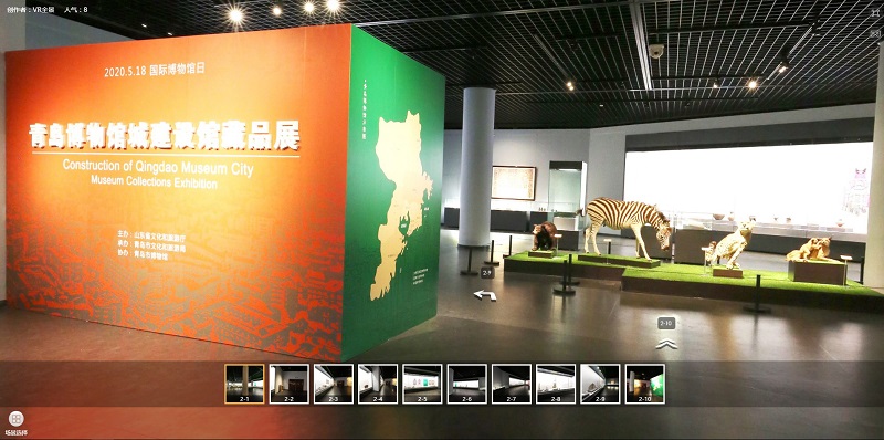 2020年5月18日青岛博物馆城建设藏品展虚拟展厅.jpg