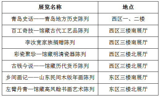 基础展览1.png