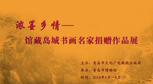 浓墨乡情微信.jpg