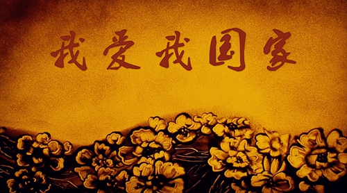 沙画2.jpg