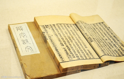 说文解字.jpg