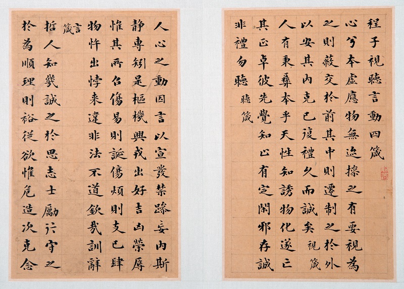 4. 清刘墉纸本楷书册.jpg