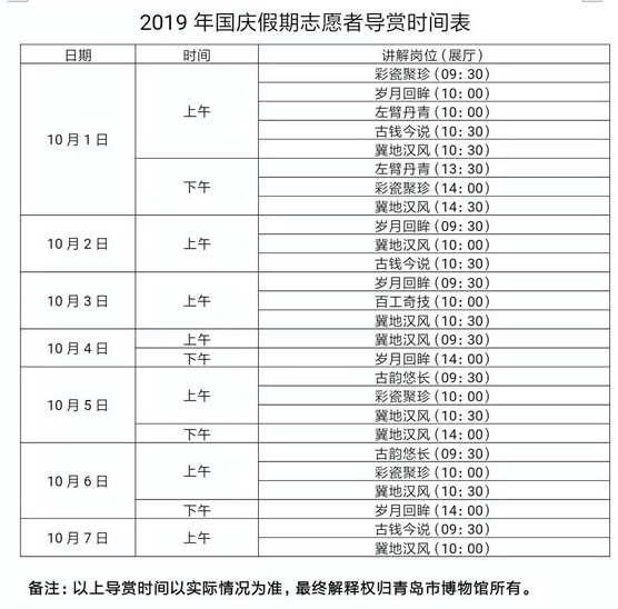 志愿讲解.jpg