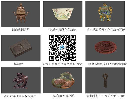 三维文物二维码.jpg