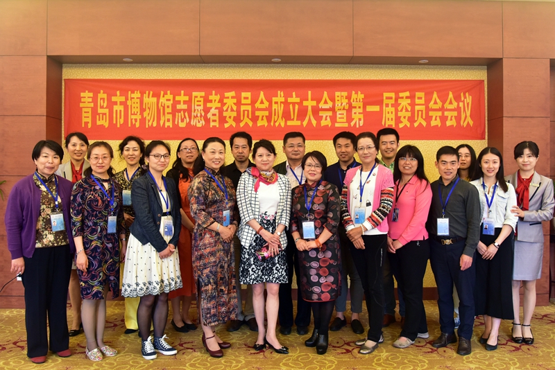 青岛市博物馆志愿者委员会成立.JPG