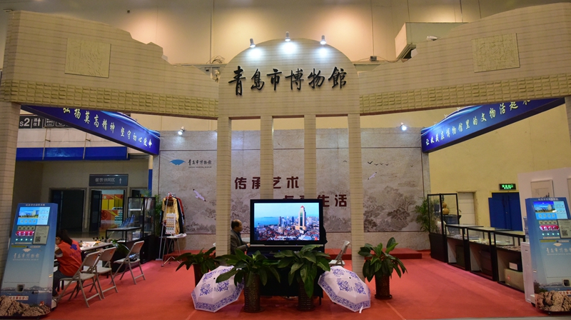 青岛市博物馆文创展.JPG