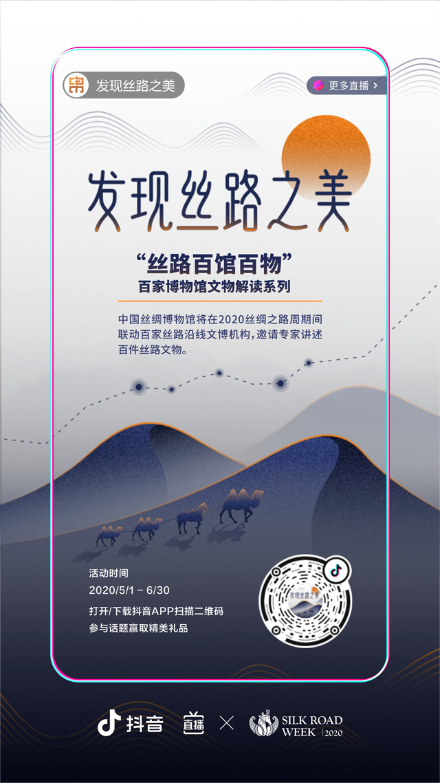 百馆百物宣传海报.jpg