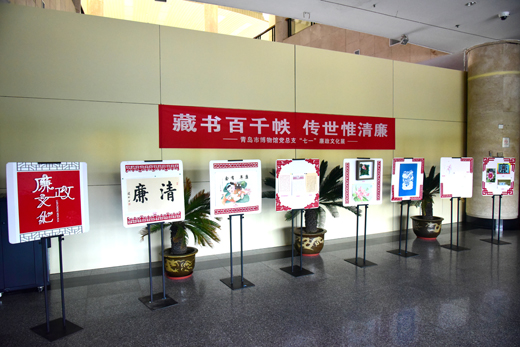 廉政文化作品展1.jpg