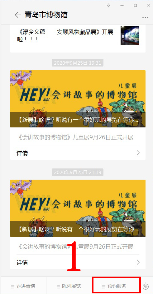 预约1.jpg