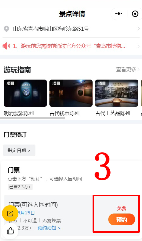 预约3.jpg