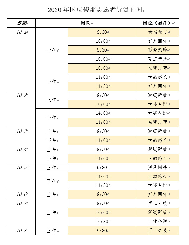 微信图片_20200928144003.jpg