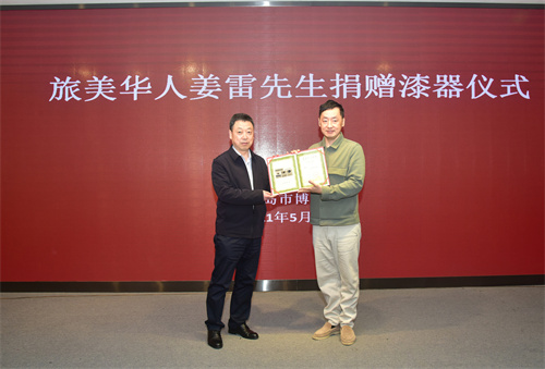 青岛市博物馆馆长邱玉胜颁发收藏证书_副本.jpg