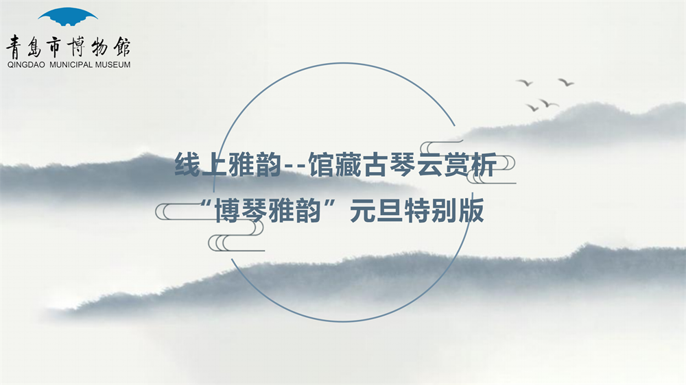 博琴雅韵.png