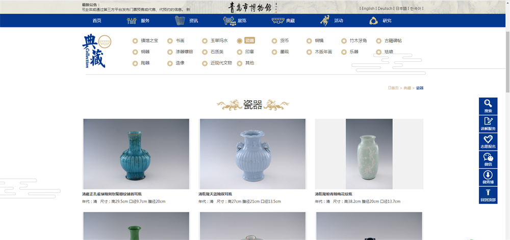 官网截图.png