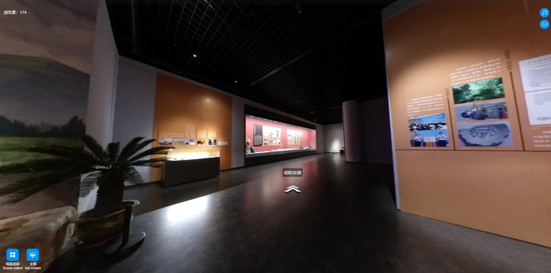 图片25：《探源青岛——青岛地区考古成果展》VR展厅.jpg
