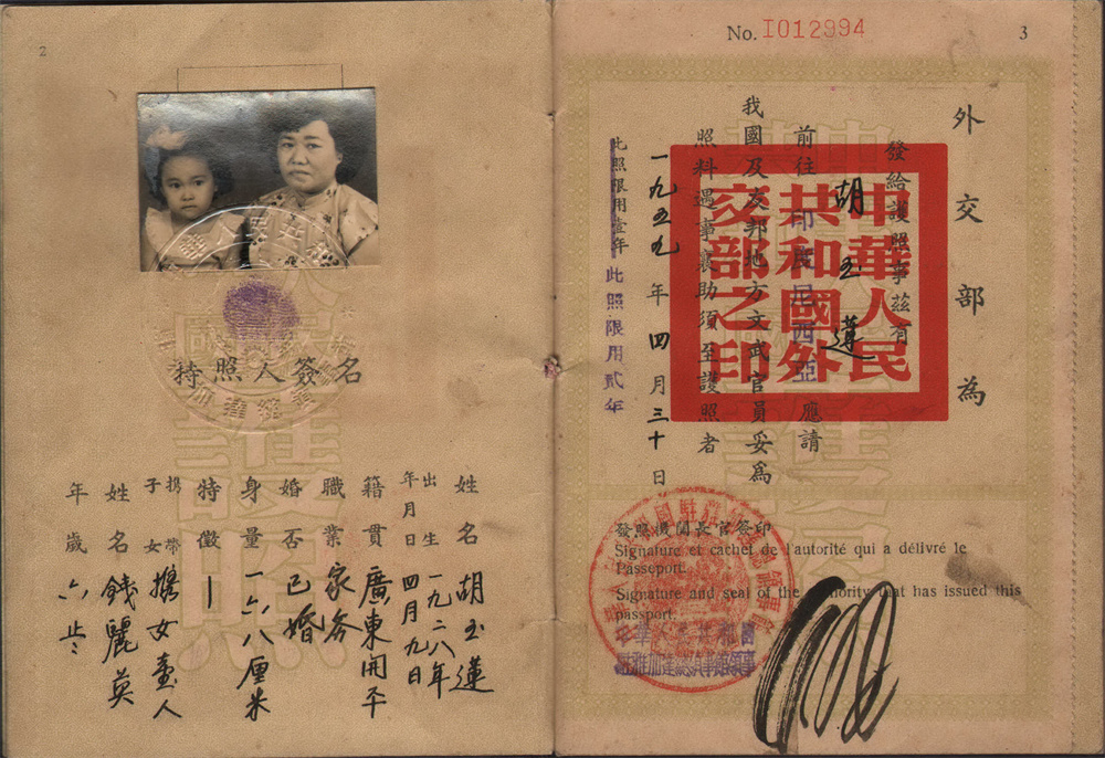 002630 1959年胡玉莲的中华人民共和国护照.jpg