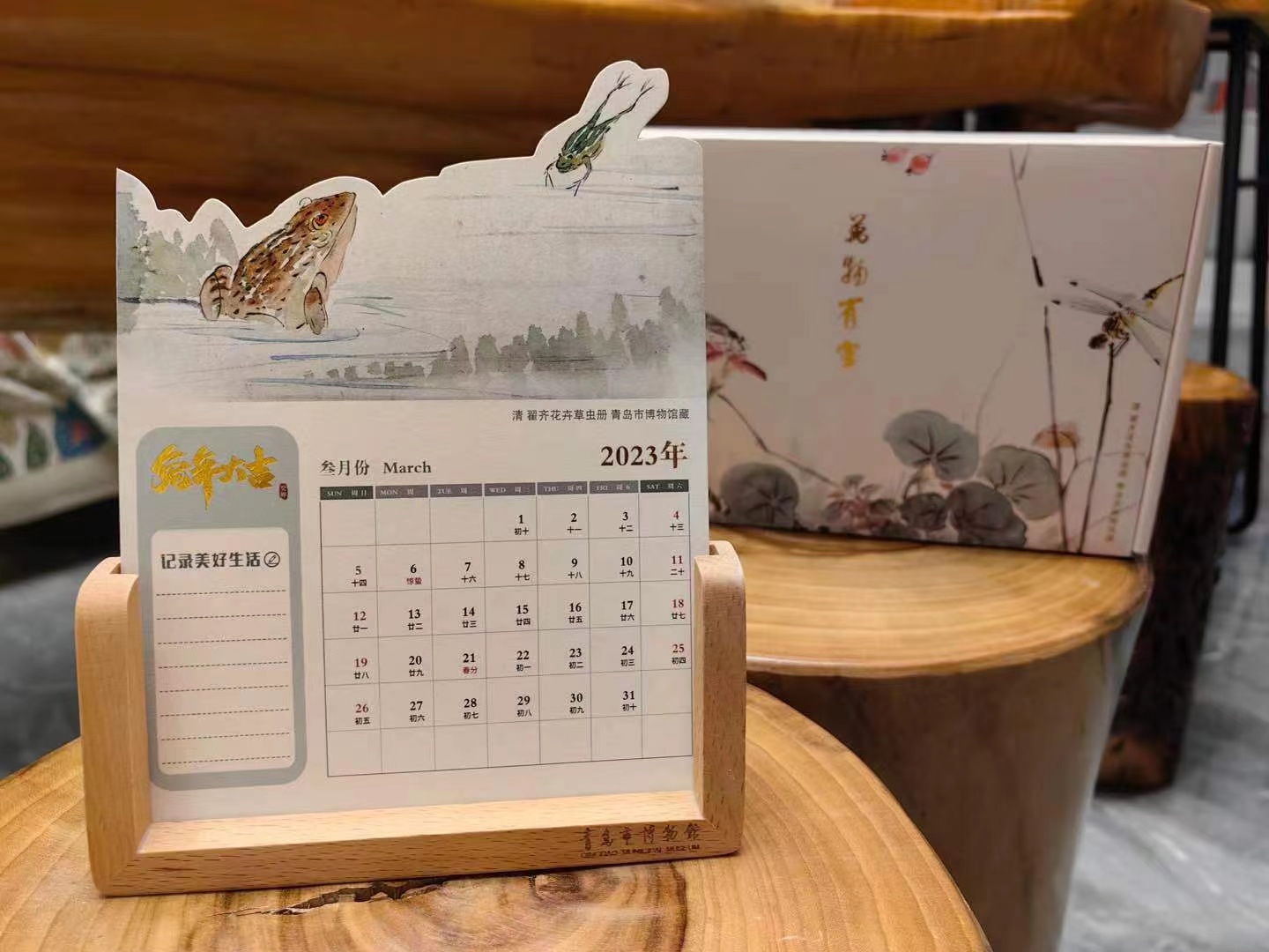 2023年万物有灵兔年文创日历.jpg