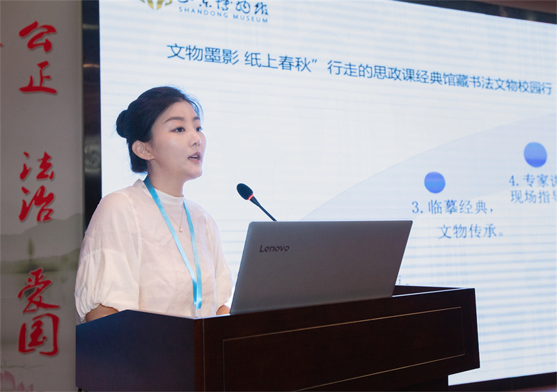 山东博物馆代表发言.jpg