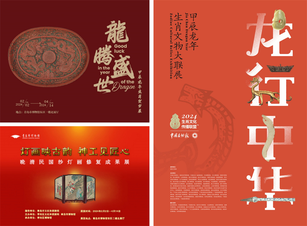 新春特展.jpg