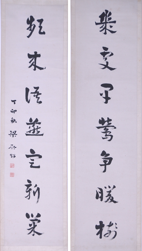 梁启超行草七言联 纸本 青岛市博物馆藏.jpg