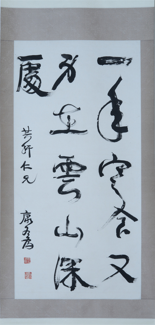 近代康有为纸本行草立轴.jpg
