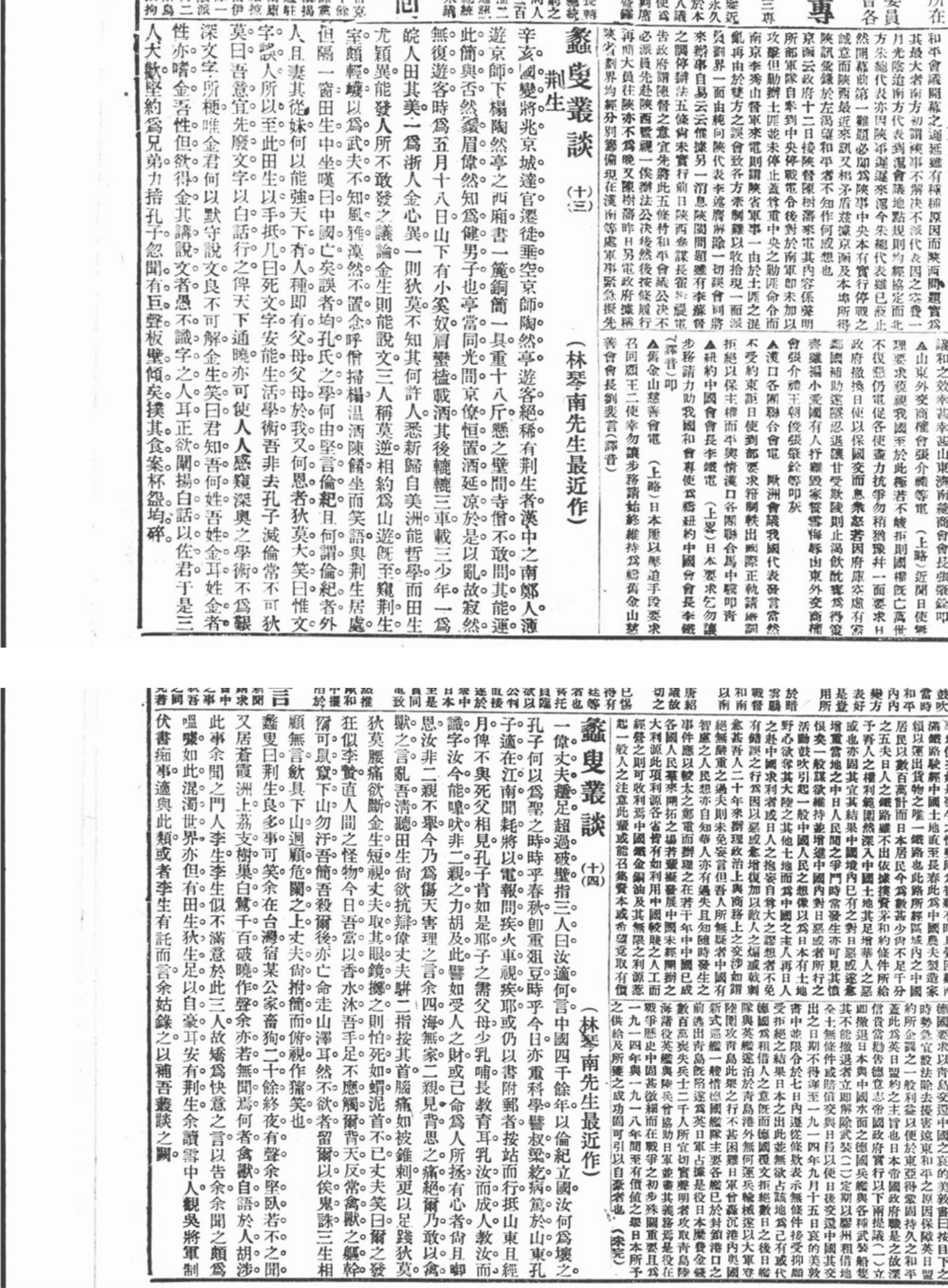 图为在《五月的风》展览中展出的1920年出版的《新青年》第二卷合订本（青岛市博物馆藏）_副本.jpg