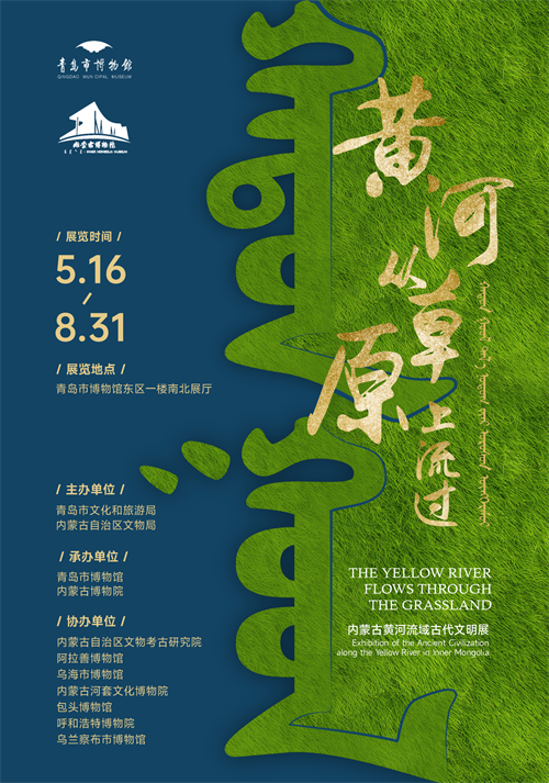 展览海报.png