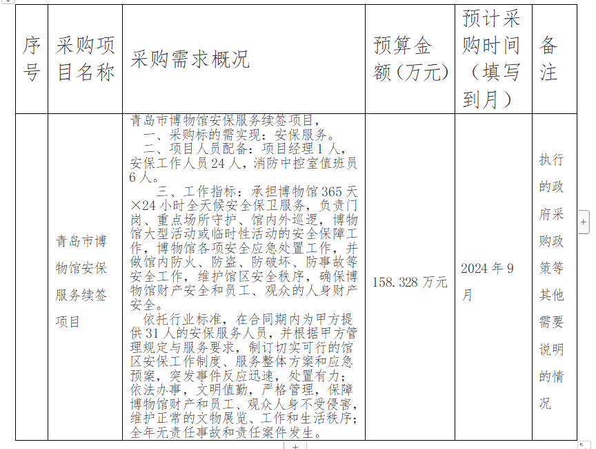 Feige图片20240802103809.png