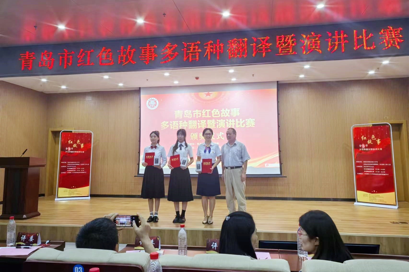 彭霞老师（右二）荣获演讲比赛一等奖.jpg
