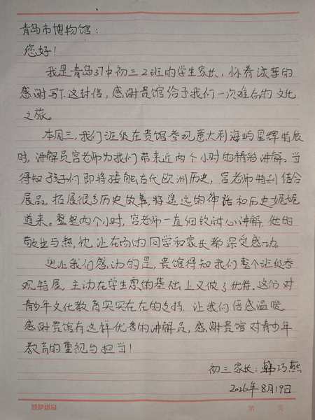 1788192005324678.jpg 微信图片_20260831204512_2100_94.jpg