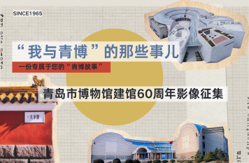 青博记忆